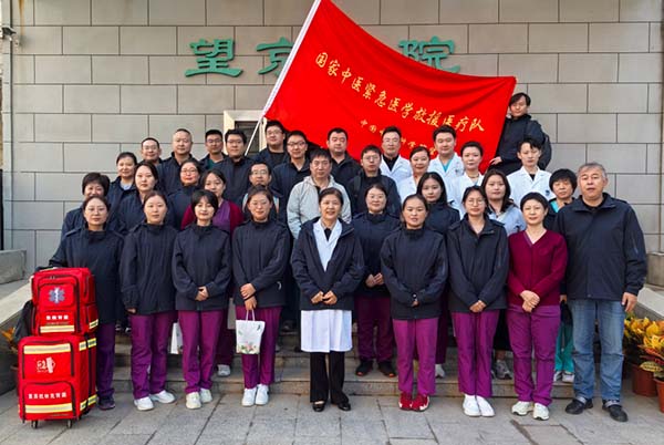 【望京丨动态】望京医院国家中医紧急医学救援医疗队2025年年度训练圆满完成：以党建引领实战练兵，筑牢生命救援防线