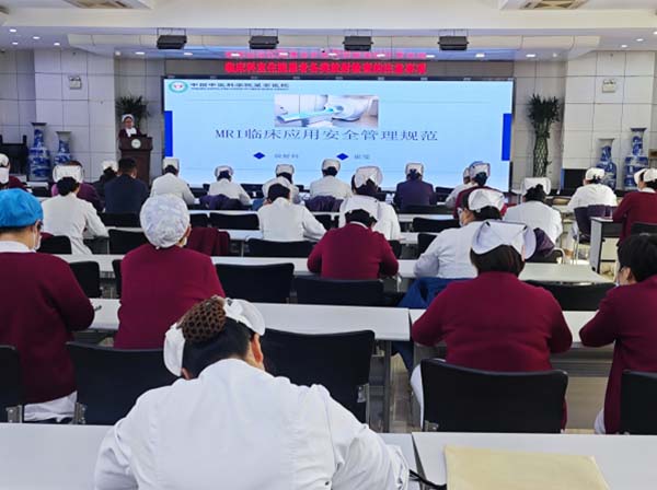 【望京丨动态】护理放射携手联动,筑牢患者检查安全防线——望京医院举办放射检查注意事项专题培训