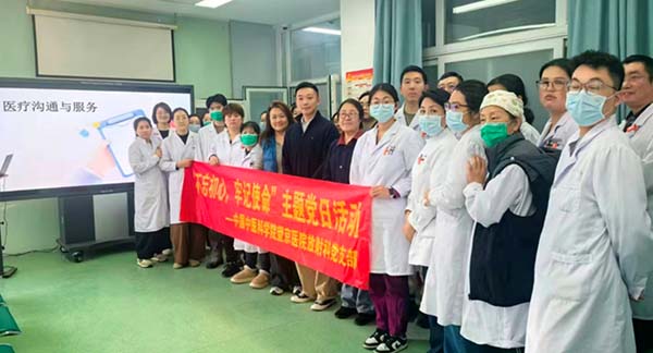 【望京丨动态】望京医院放射科党日活动启幕，跨界培训革新意识提服务