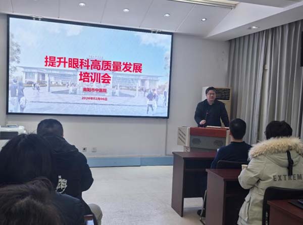国家区域医疗中心建设‖聚焦眼科高质量发展，举办眼科提质增效专题培训会